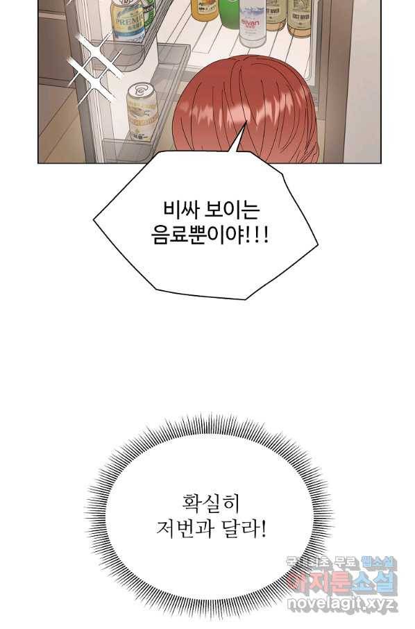 각색남주 42화 10