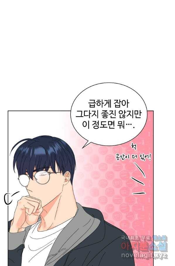 각색남주 42화 11