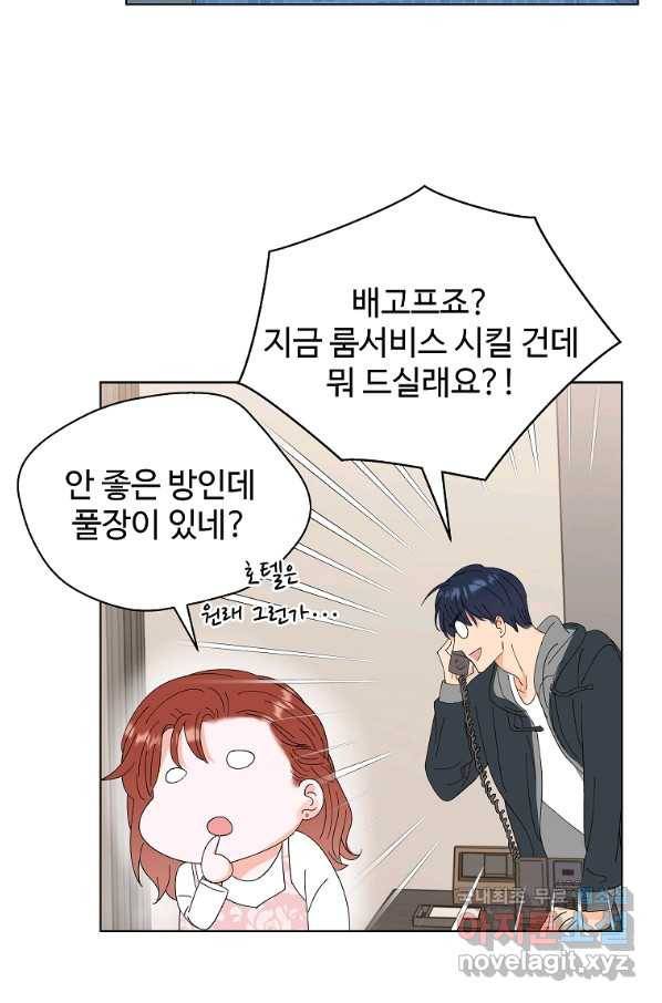 각색남주 42화 13