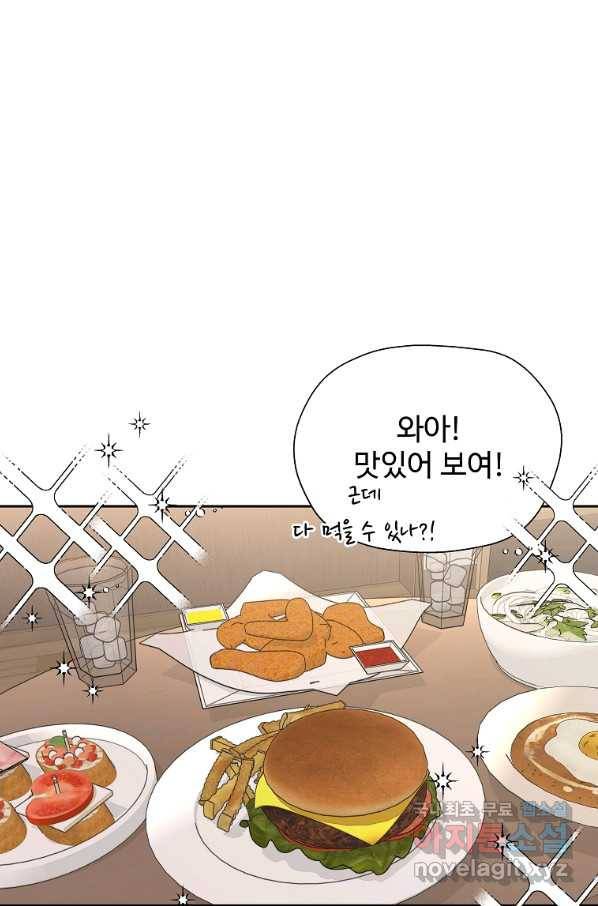 각색남주 42화 14