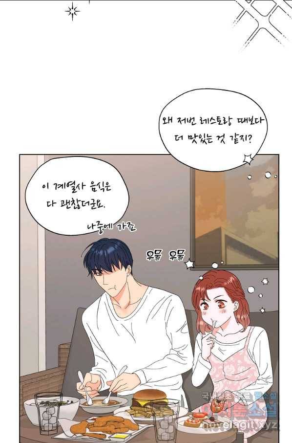 각색남주 42화 15