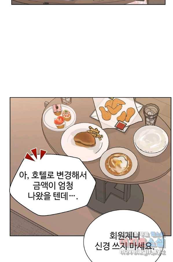 각색남주 42화 16