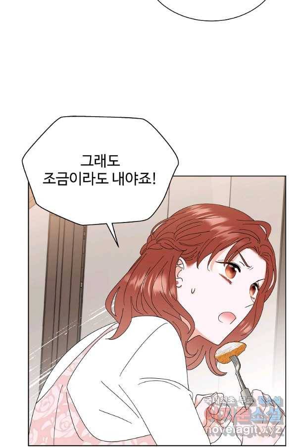 각색남주 42화 17