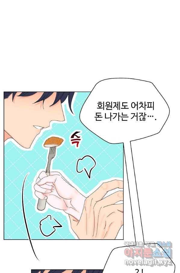 각색남주 42화 18