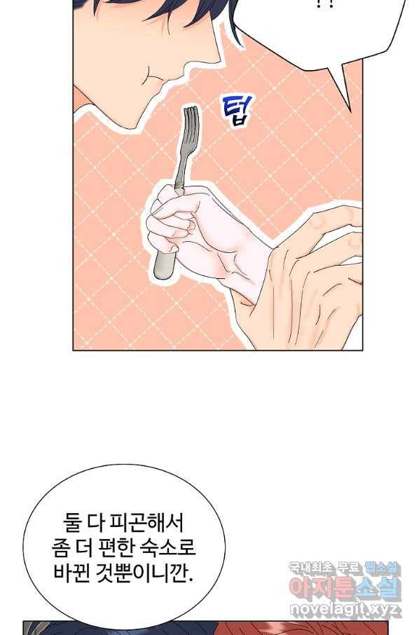각색남주 42화 19