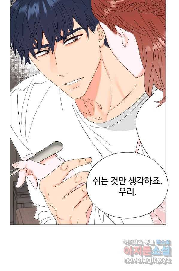 각색남주 42화 20