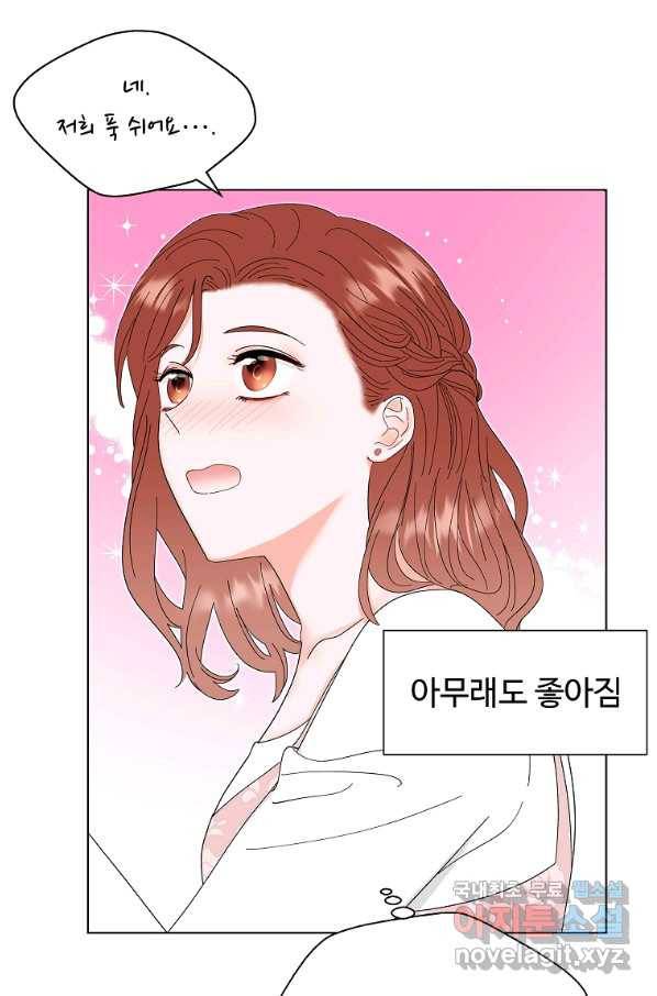 각색남주 42화 21