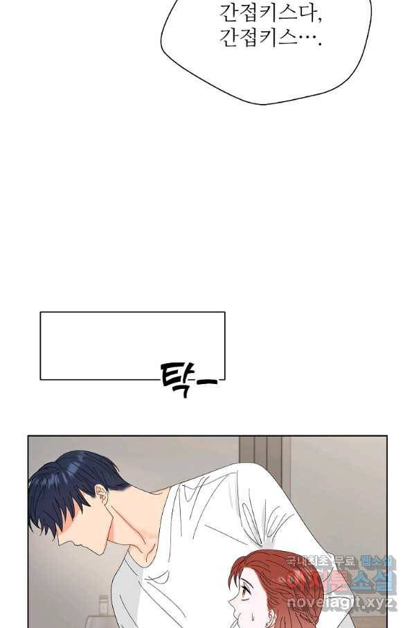 각색남주 42화 22