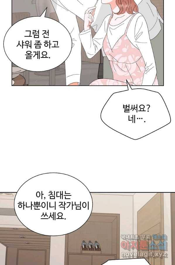 각색남주 42화 23