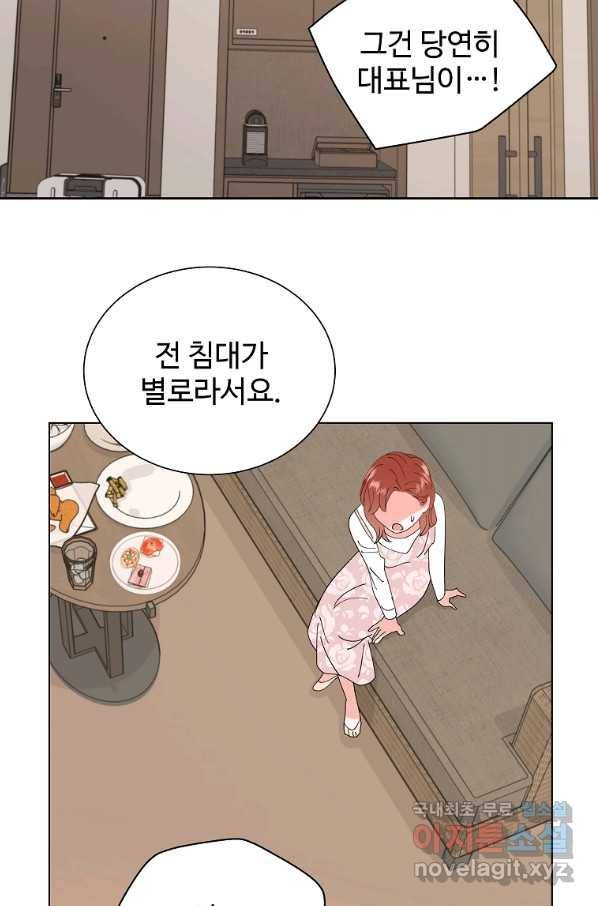 각색남주 42화 24