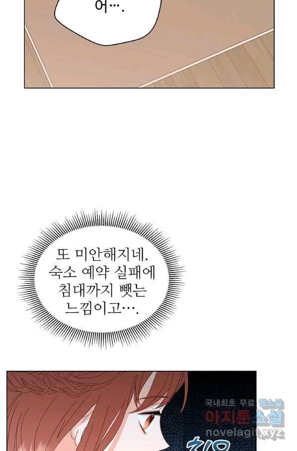 각색남주 42화 25