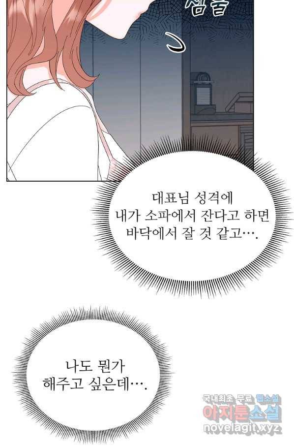 각색남주 42화 26