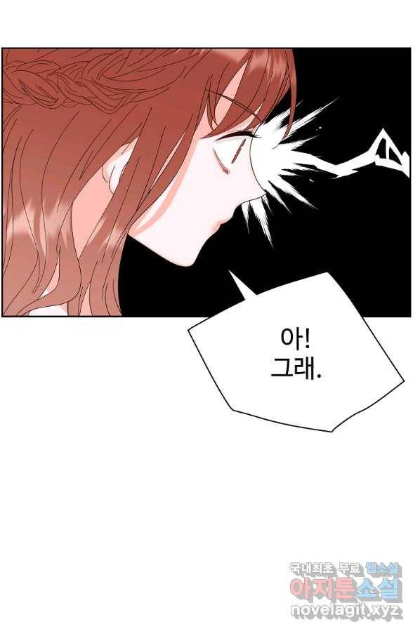 각색남주 42화 27