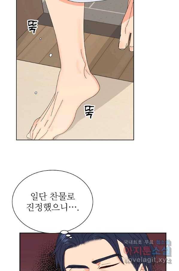 각색남주 42화 29