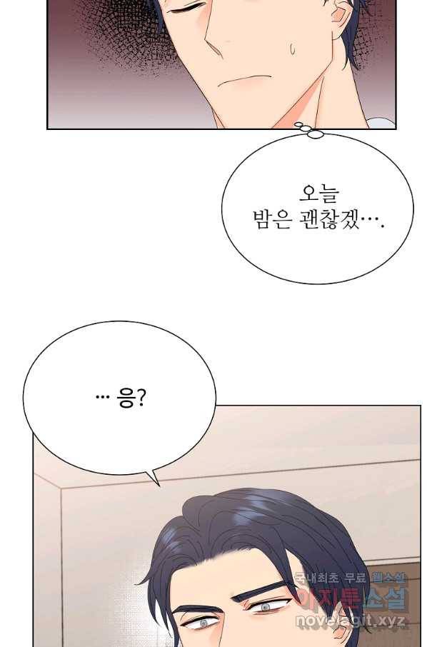 각색남주 42화 30