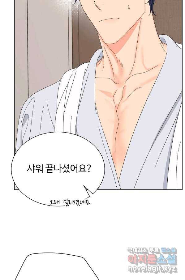 각색남주 42화 31