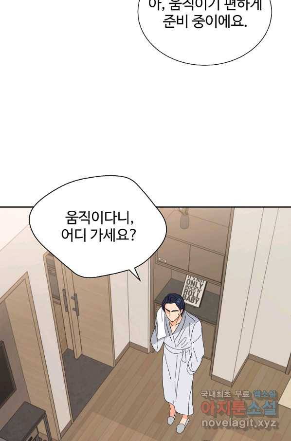 각색남주 42화 33