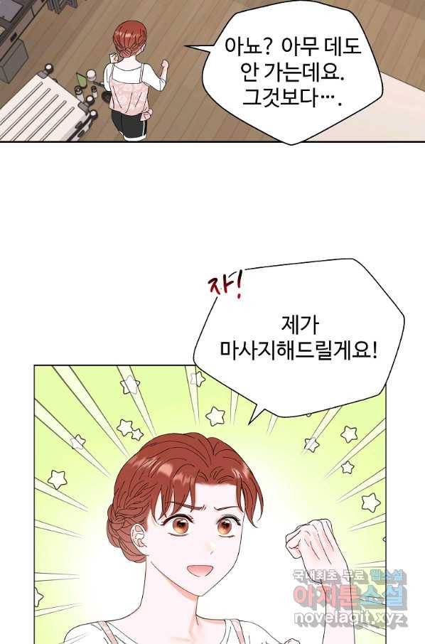 각색남주 42화 34
