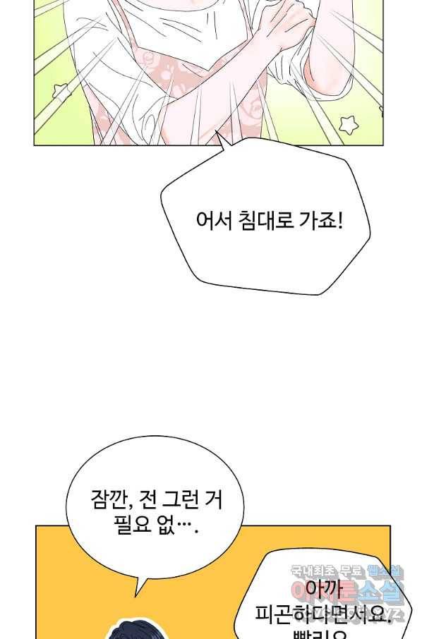 각색남주 42화 35
