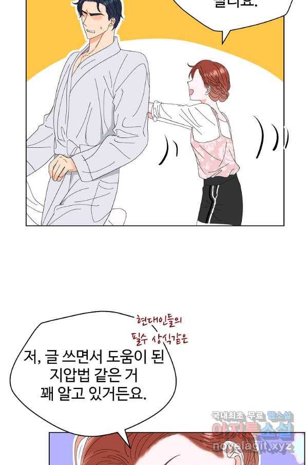 각색남주 42화 36