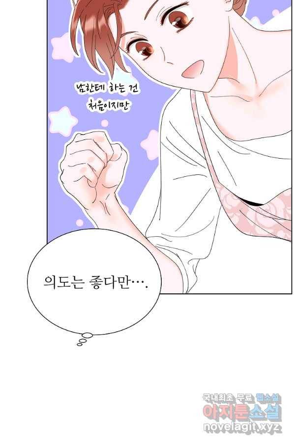 각색남주 42화 37