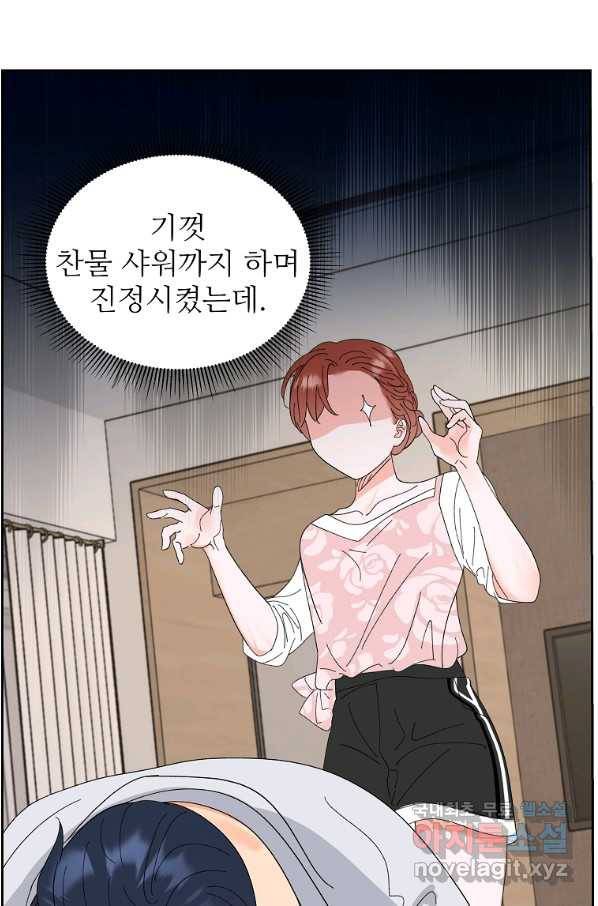 각색남주 42화 38