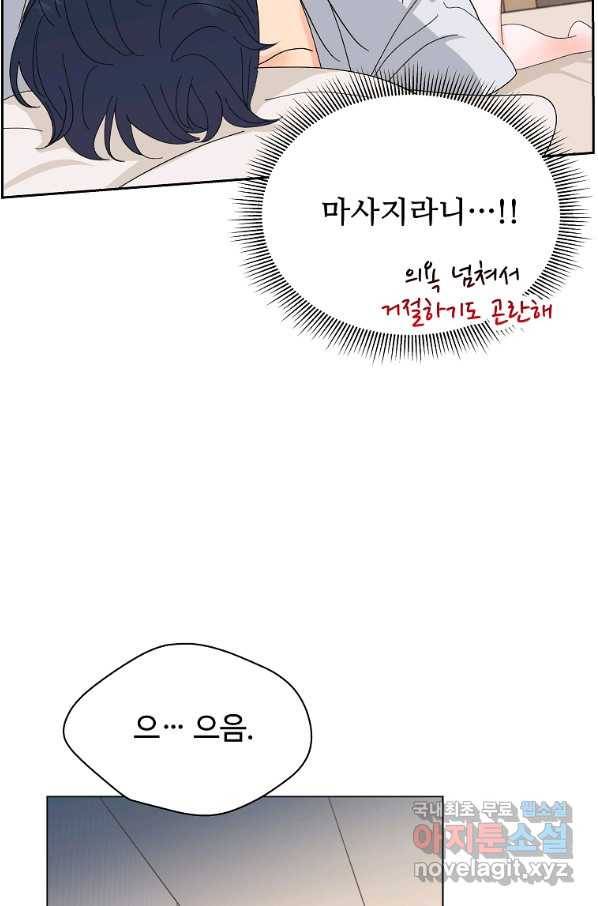 각색남주 42화 39