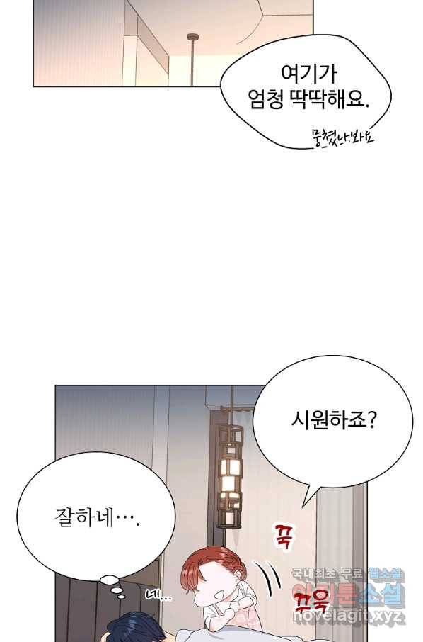 각색남주 42화 40