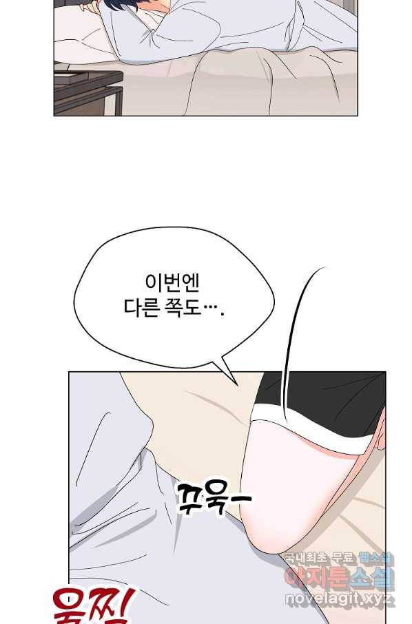 각색남주 42화 41