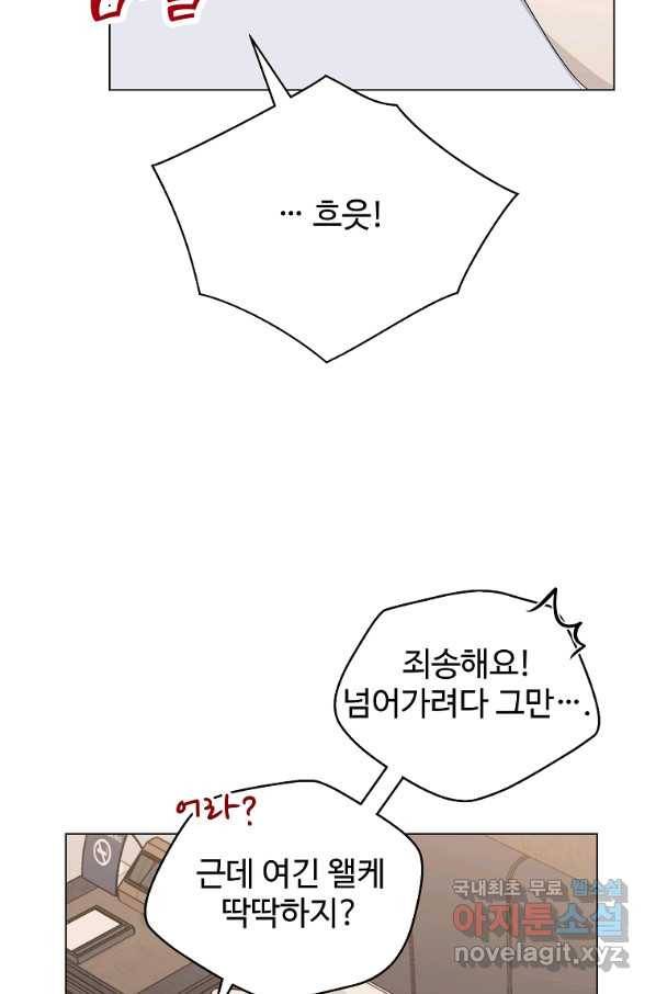 각색남주 42화 42