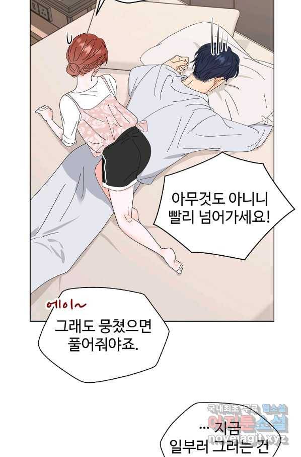 각색남주 42화 43