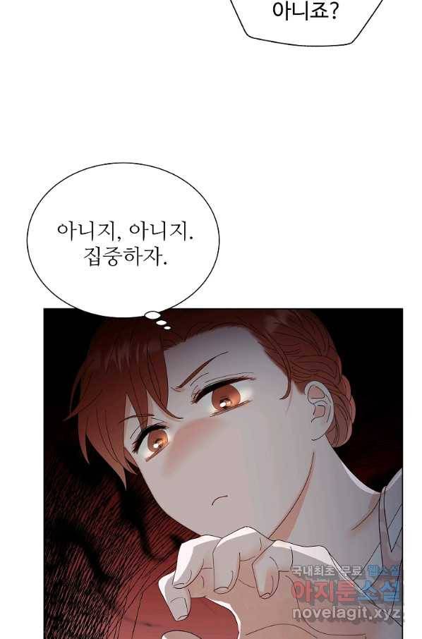 각색남주 42화 44