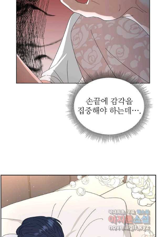 각색남주 42화 45