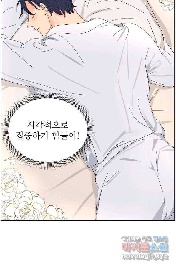 각색남주 42화 46