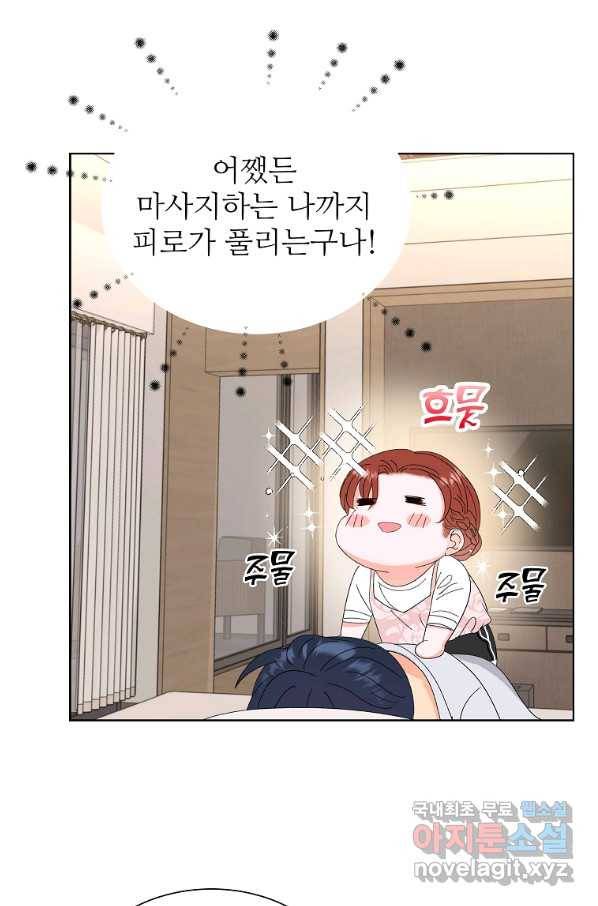 각색남주 42화 47