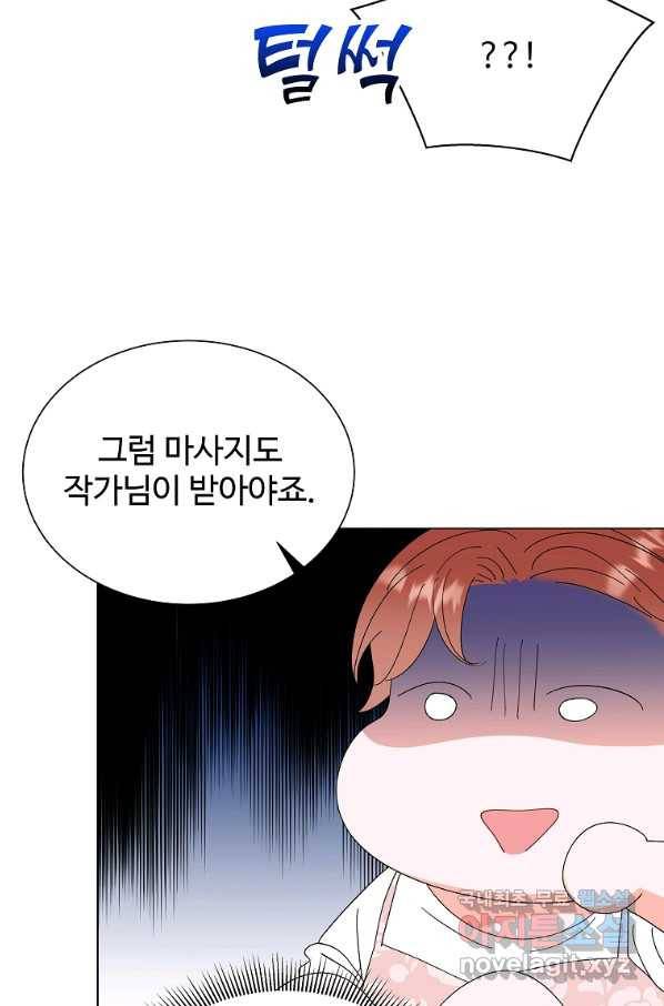 각색남주 42화 50
