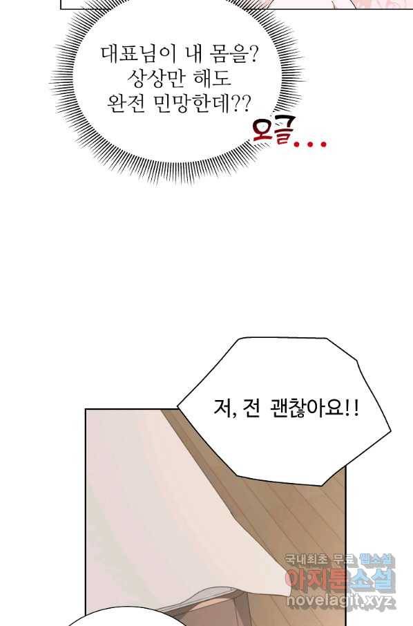 각색남주 42화 51