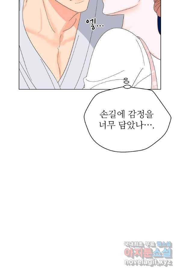 각색남주 42화 53