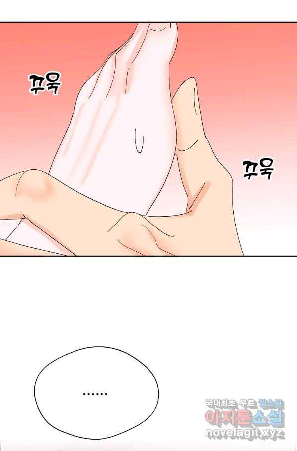 각색남주 42화 54