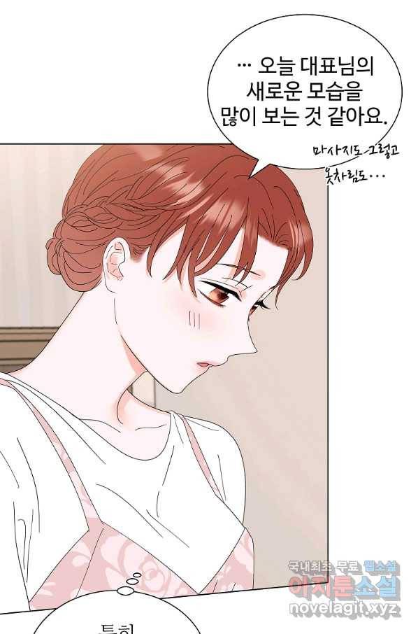 각색남주 42화 56