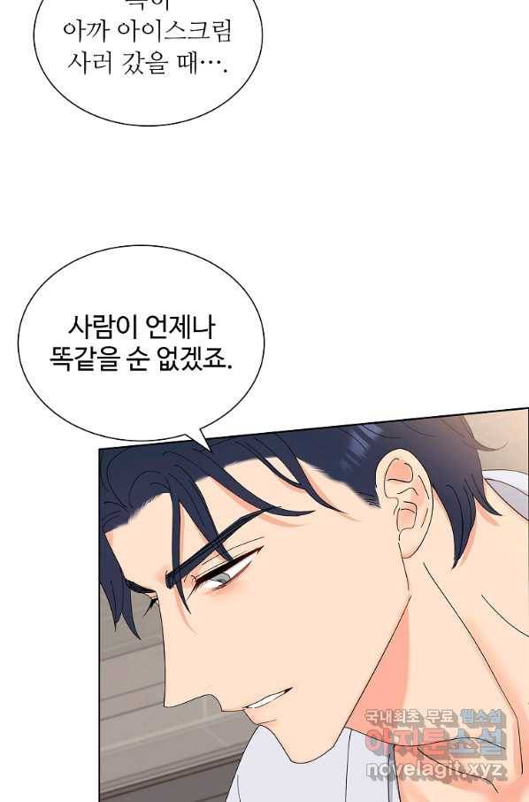 각색남주 42화 57