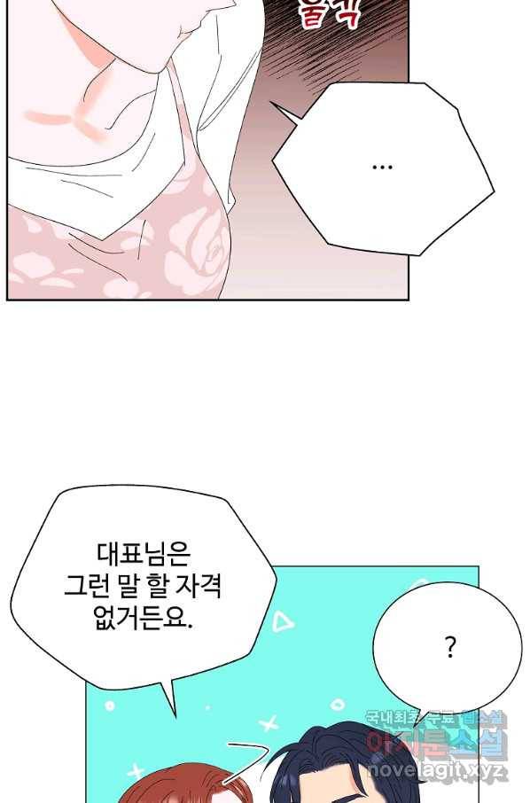 각색남주 42화 59