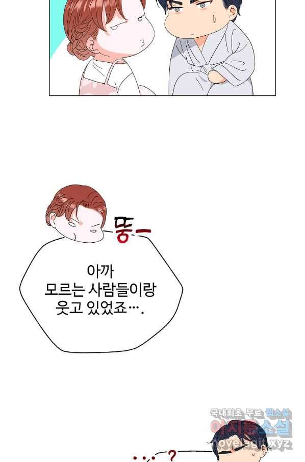 각색남주 42화 60