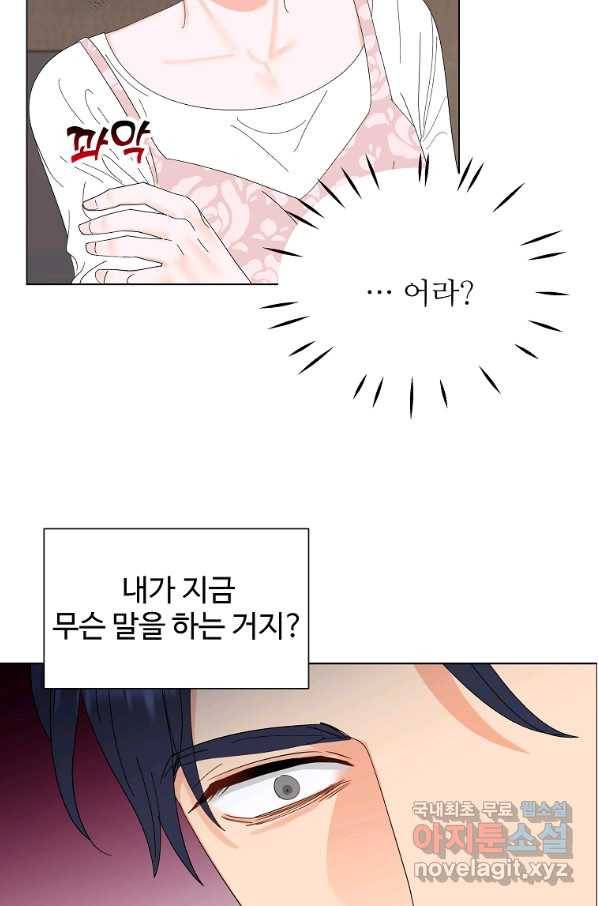 각색남주 42화 62