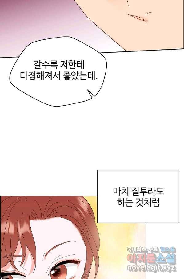 각색남주 42화 63