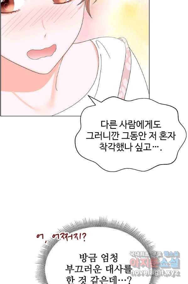 각색남주 42화 64