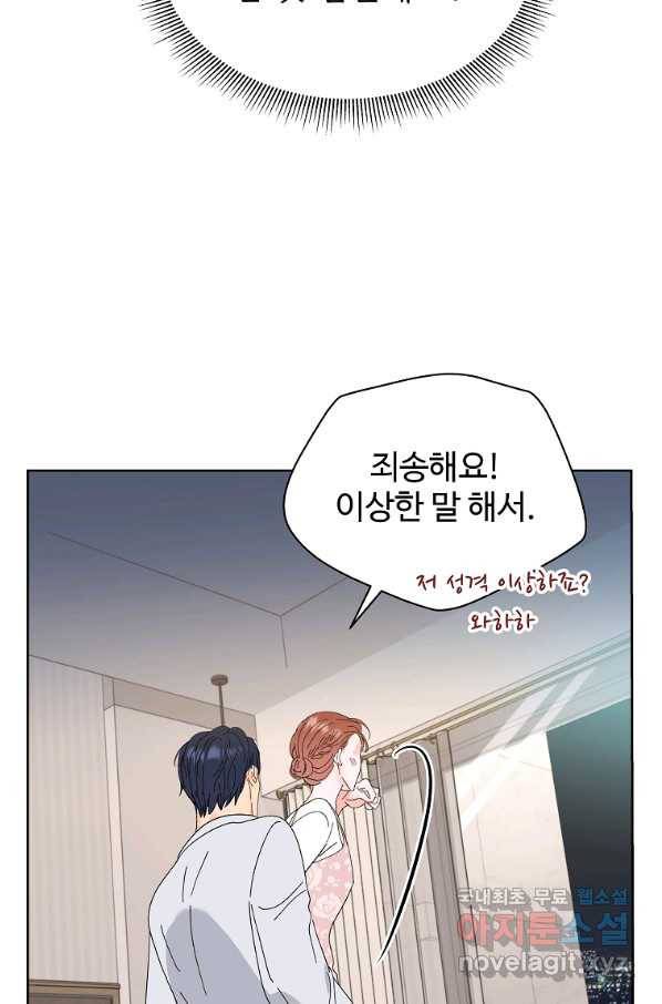 각색남주 42화 65