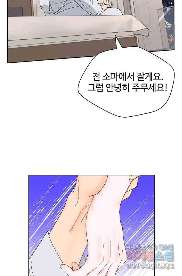 각색남주 42화 66