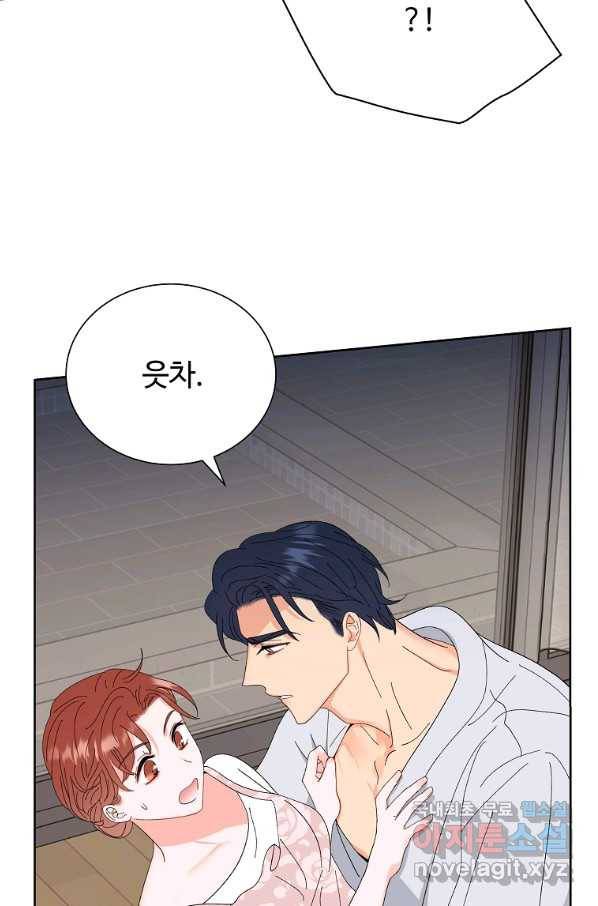 각색남주 42화 68