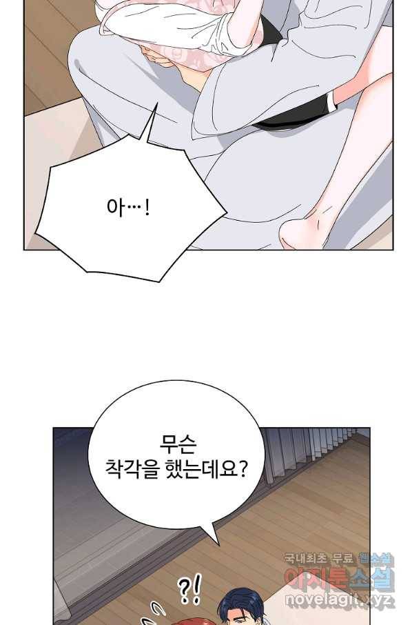 각색남주 42화 69